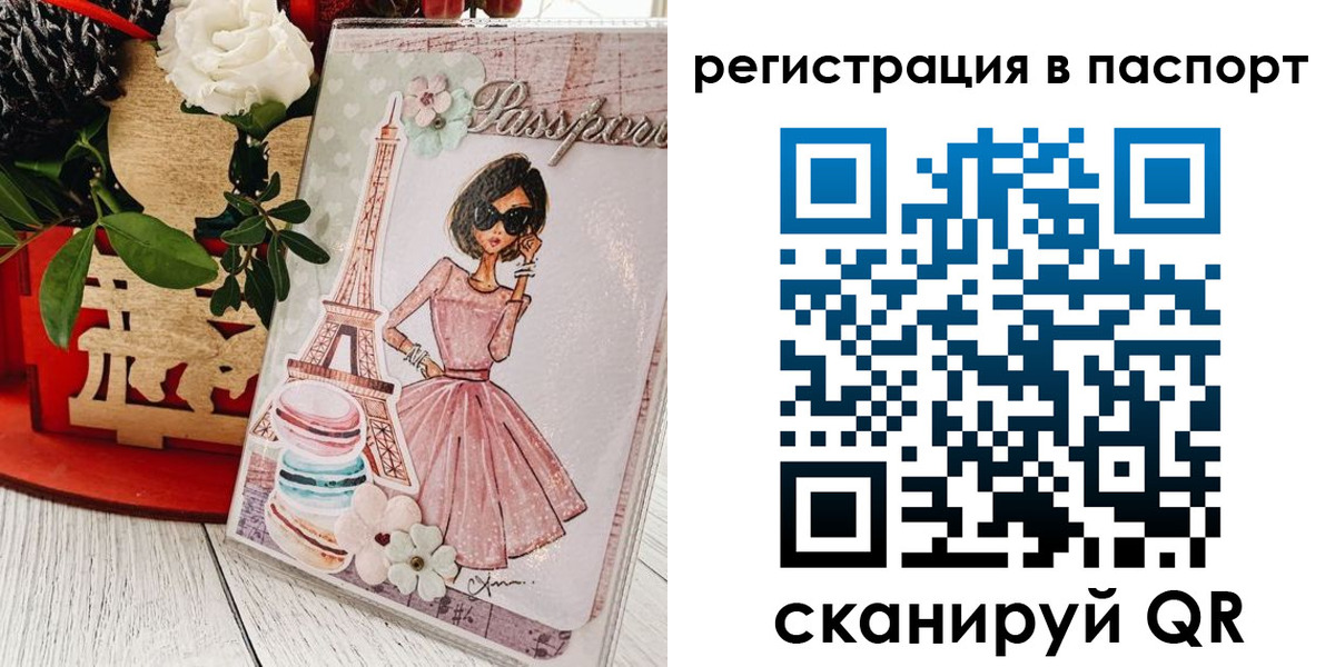 временная регистрация гарантия в Заволжье