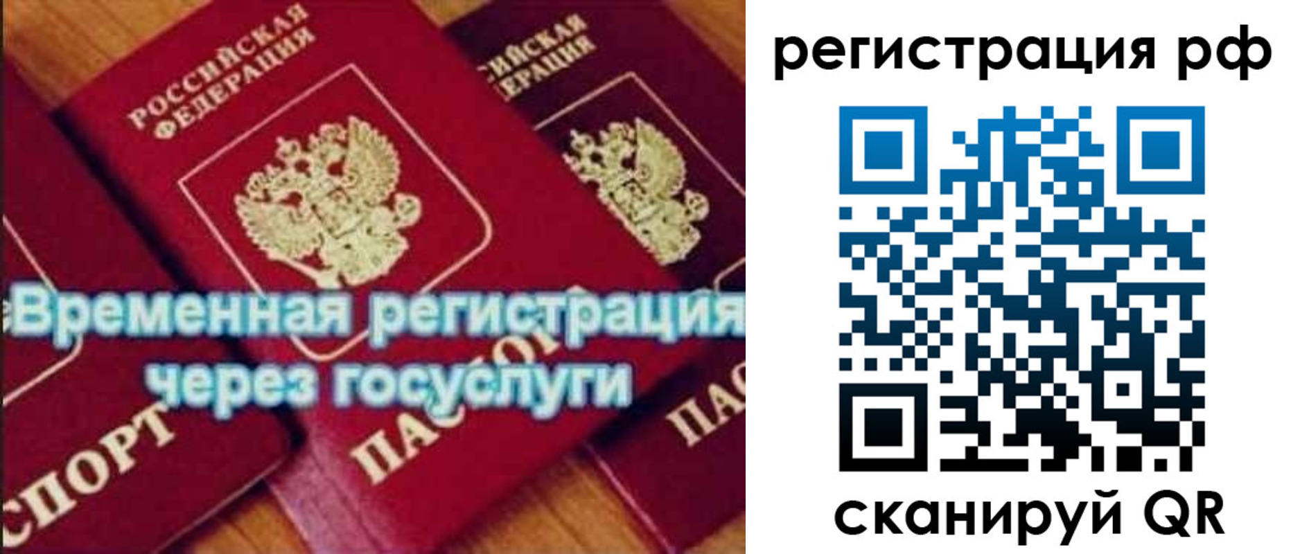 прописка иностранных граждан в Заволжье