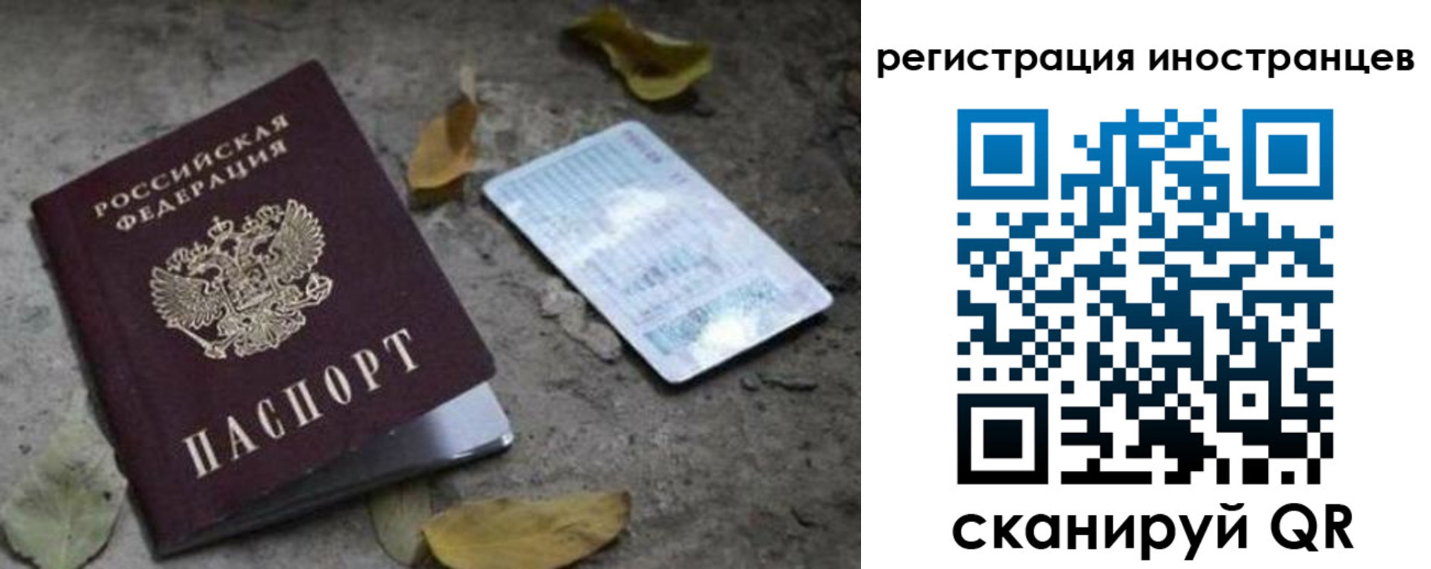 временная регистрация собственник в Заволжье