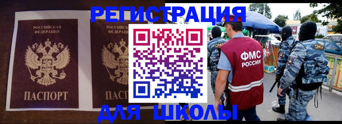 прописка законно в Заволжье
